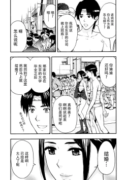 Page 107 of Onee-san no Junai Karte