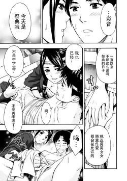 Page 116 of Onee-san no Junai Karte