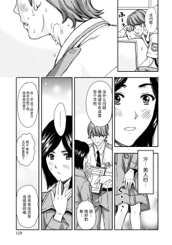 Page 128 of Onee-san no Junai Karte