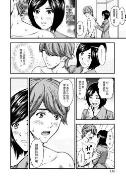 Page 129 of Onee-san no Junai Karte