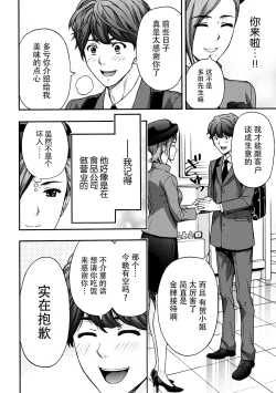 Page 141 of Onee-san no Junai Karte