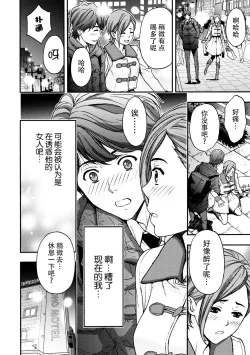 Page 151 of Onee-san no Junai Karte