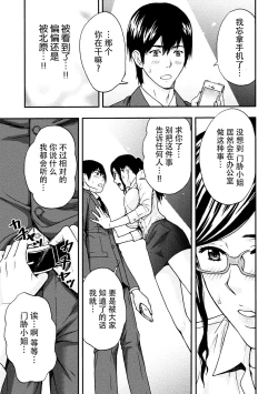 Page 19 of Onee-san no Junai Karte