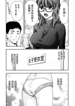 Page 32 of Onee-san no Junai Karte