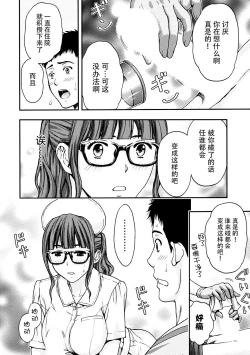Page 39 of Onee-san no Junai Karte