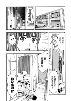 Page 52 of Onee-san no Junai Karte