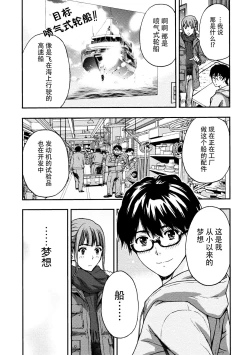 Page 54 of Onee-san no Junai Karte