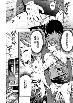 Page 77 of Onee-san no Junai Karte