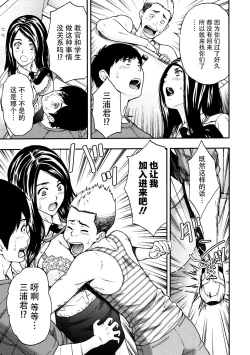 Page 94 of Onee-san no Junai Karte