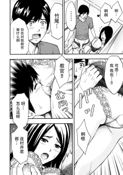 Page 97 of Onee-san no Junai Karte