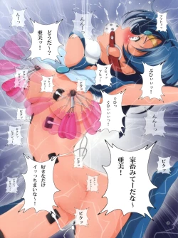 Page 19 of Boku Senyou Ami 3