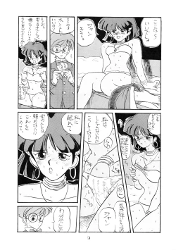 Page 10 of PUSSY CAT Vol.18 Nadia Okuhon