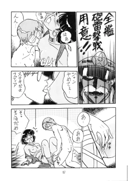 Page 18 of PUSSY CAT Vol.18 Nadia Okuhon