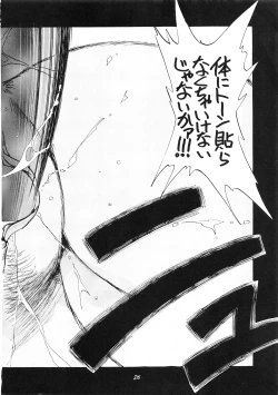 Page 27 of PUSSY CAT Vol.18 Nadia Okuhon