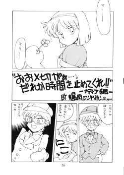 Page 37 of PUSSY CAT Vol.18 Nadia Okuhon