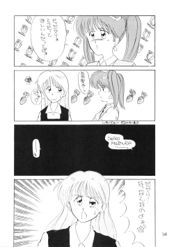 Page 56 of PUSSY CAT Vol.18 Nadia Okuhon