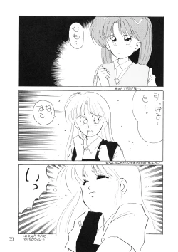 Page 57 of PUSSY CAT Vol.18 Nadia Okuhon