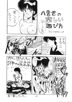 Page 89 of PUSSY CAT Vol.18 Nadia Okuhon