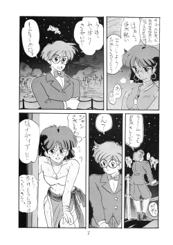 Page 8 of PUSSY CAT Vol.18 Nadia Okuhon