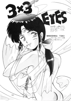 Page 91 of PUSSY CAT Vol.18 Nadia Okuhon