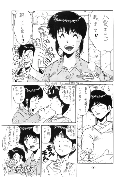 Page 92 of PUSSY CAT Vol.18 Nadia Okuhon