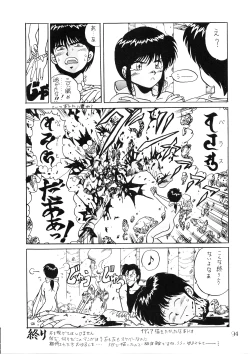 Page 96 of PUSSY CAT Vol.18 Nadia Okuhon