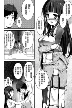 Page 21 of Virgin Zombie Ch. 1