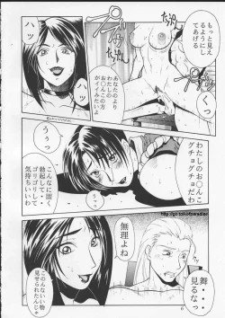 Page 10 of Tadaimaa 10
