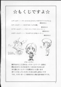 Page 8 of Tadaimaa 10