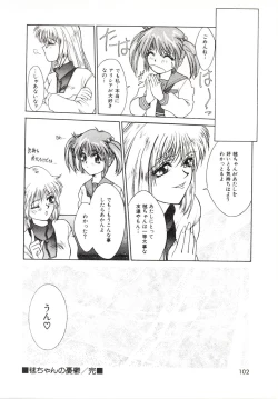 Page 100 of Yogoreta Tenshi no Requiem