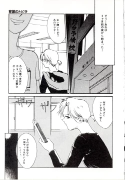 Page 125 of Yogoreta Tenshi no Requiem