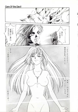Page 19 of Yogoreta Tenshi no Requiem