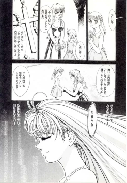 Page 20 of Yogoreta Tenshi no Requiem