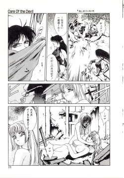 Page 21 of Yogoreta Tenshi no Requiem