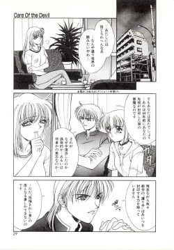 Page 27 of Yogoreta Tenshi no Requiem