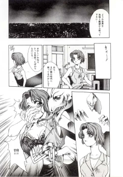 Page 29 of Yogoreta Tenshi no Requiem