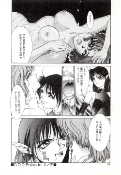 Page 34 of Yogoreta Tenshi no Requiem