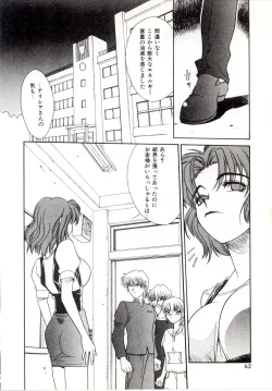Page 59 of Yogoreta Tenshi no Requiem