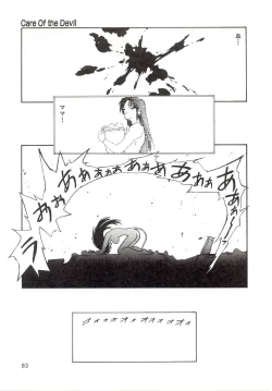 Page 81 of Yogoreta Tenshi no Requiem