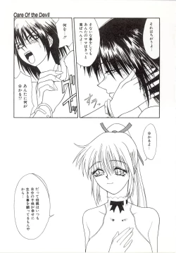 Page 85 of Yogoreta Tenshi no Requiem