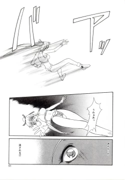 Page 89 of Yogoreta Tenshi no Requiem