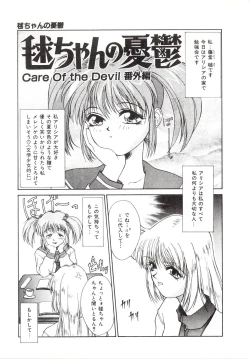 Page 93 of Yogoreta Tenshi no Requiem