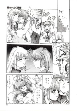 Page 95 of Yogoreta Tenshi no Requiem