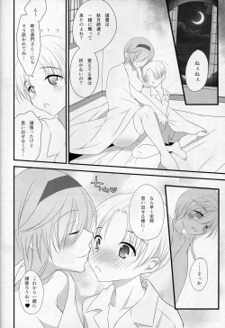 Page 27 of Tsukiyo no Hon EP2