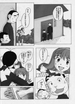 Page 19 of JubeiLovely Gantai no Higi-