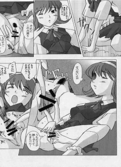 Page 21 of JubeiLovely Gantai no Higi-
