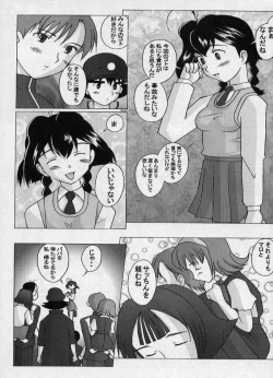 Page 40 of JubeiLovely Gantai no Higi-