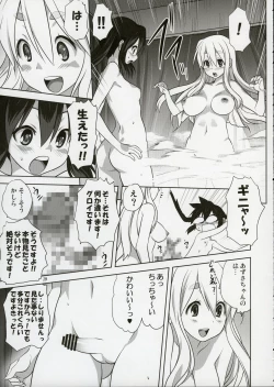 Page 18 of Mugi to Azu 2