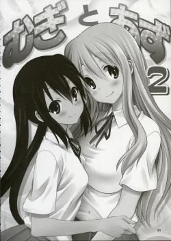 Page 2 of Mugi to Azu 2