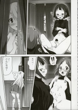 Page 5 of Mugi to Azu 2